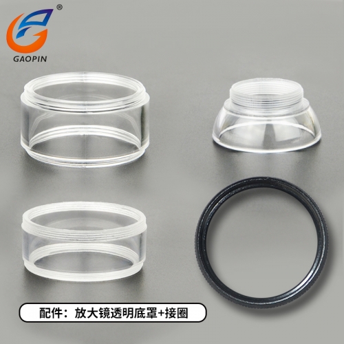 放大（dà）鏡配件：透明（míng）底（dǐ）罩+接圈