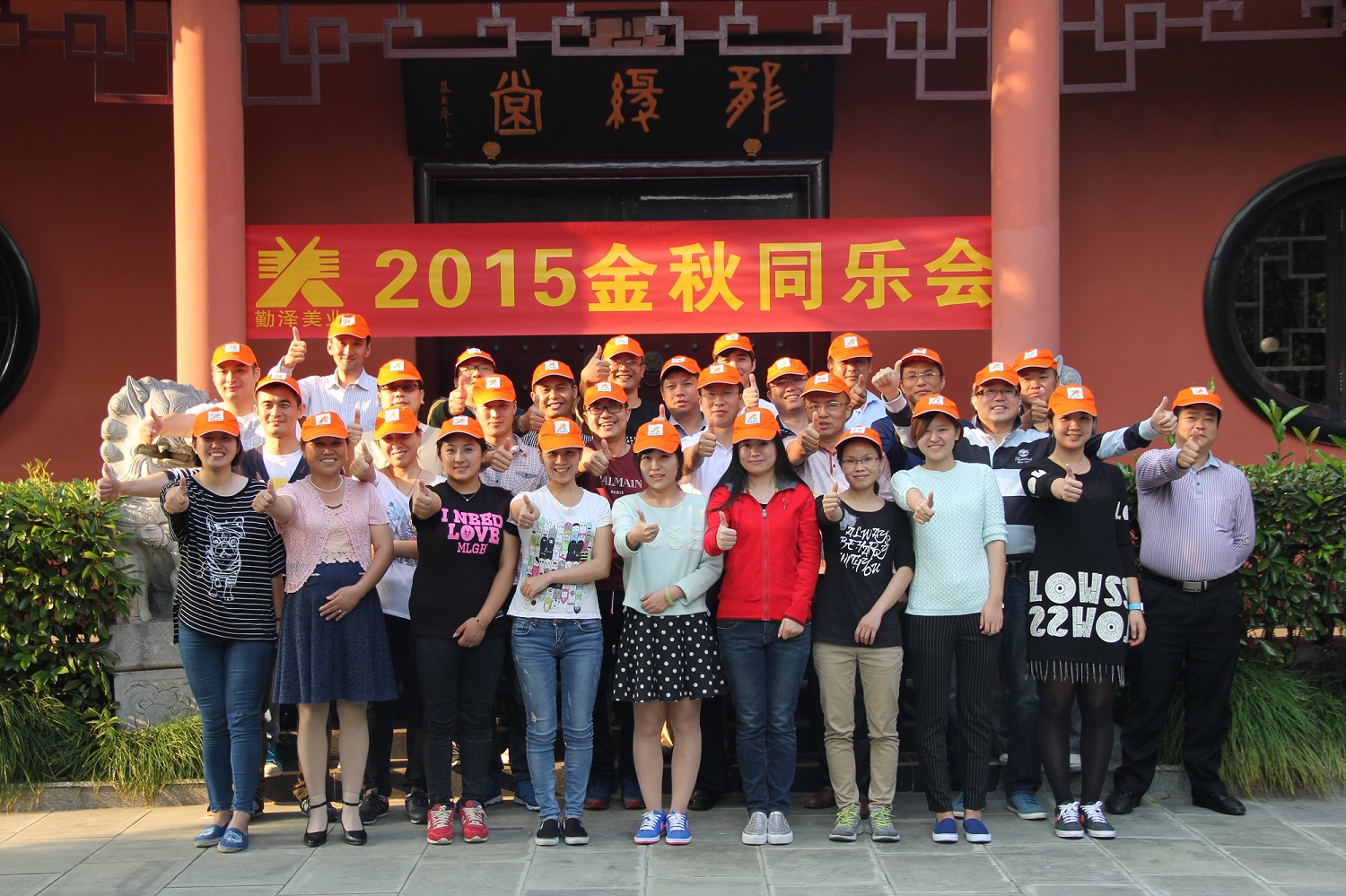 md传媒免费观看在线2015金秋同樂會