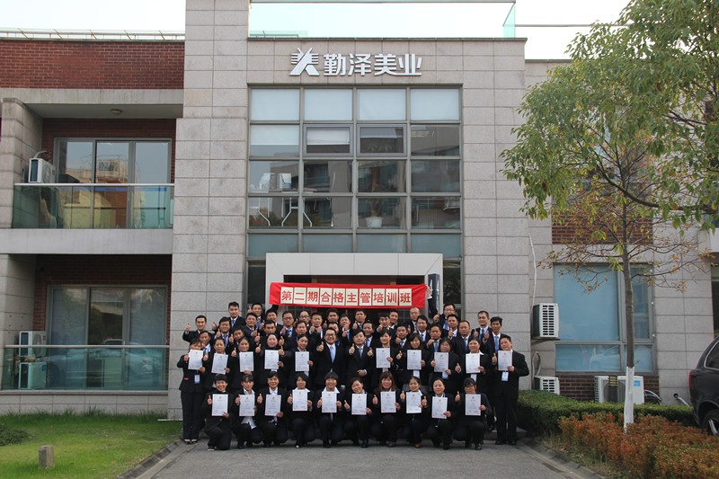 “md传媒免费观看在线合格項目主管第二期培訓” 圓滿結束