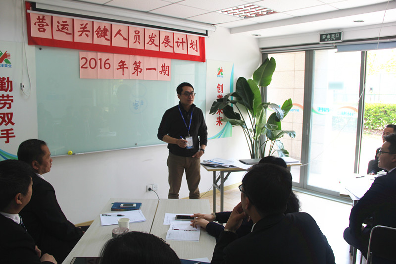營運關（guān）鍵（jiàn）人員發展計劃（2016年第一期）