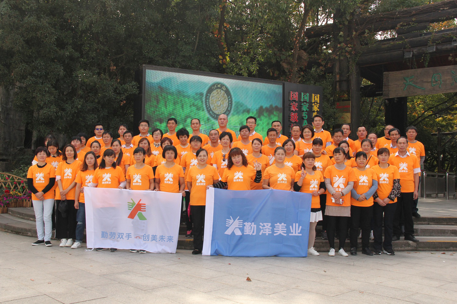 md传媒免费观看在线2018年秋季項目（mù）主管團隊建設活動