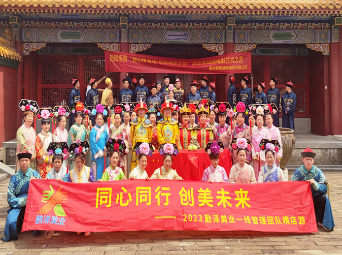 同心同（tóng）行 創美未來 | 2023md传媒免费观看在线一線管理團隊（duì）橫店之旅（lǚ）