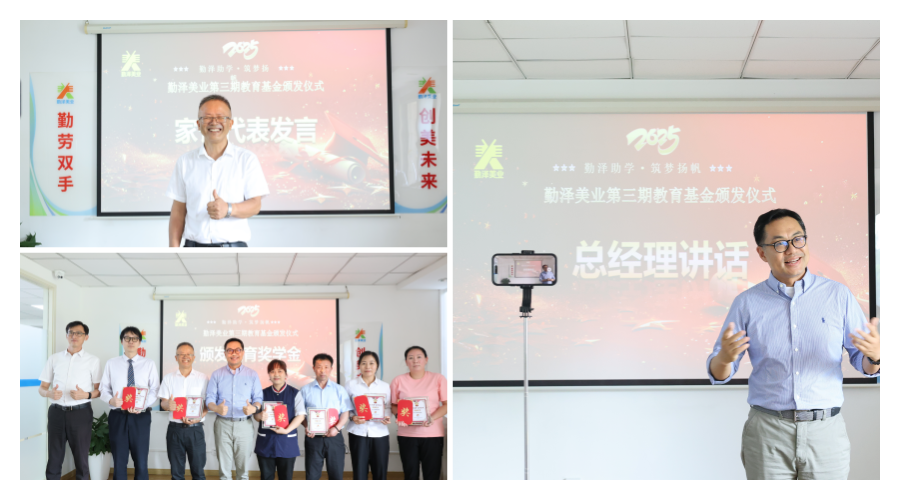 第三期教育基金活動背景_副本.png