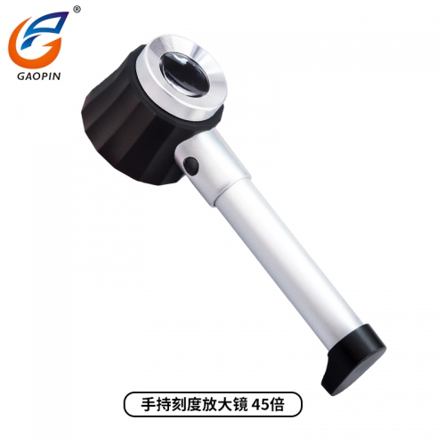 手持刻度放大（dà）鏡 45倍