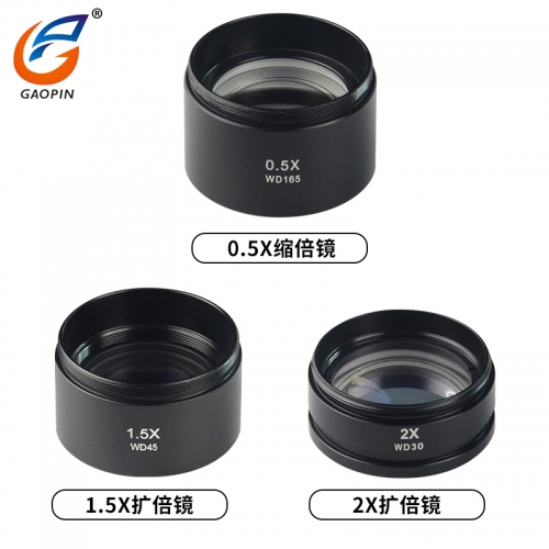 舜宇體視顯（xiǎn）微鏡廣角物鏡