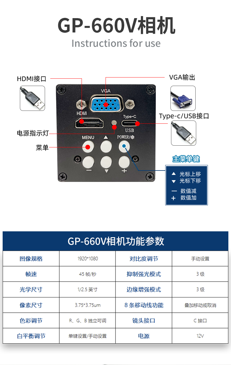 新款660V-CCD詳情_03.jpg
