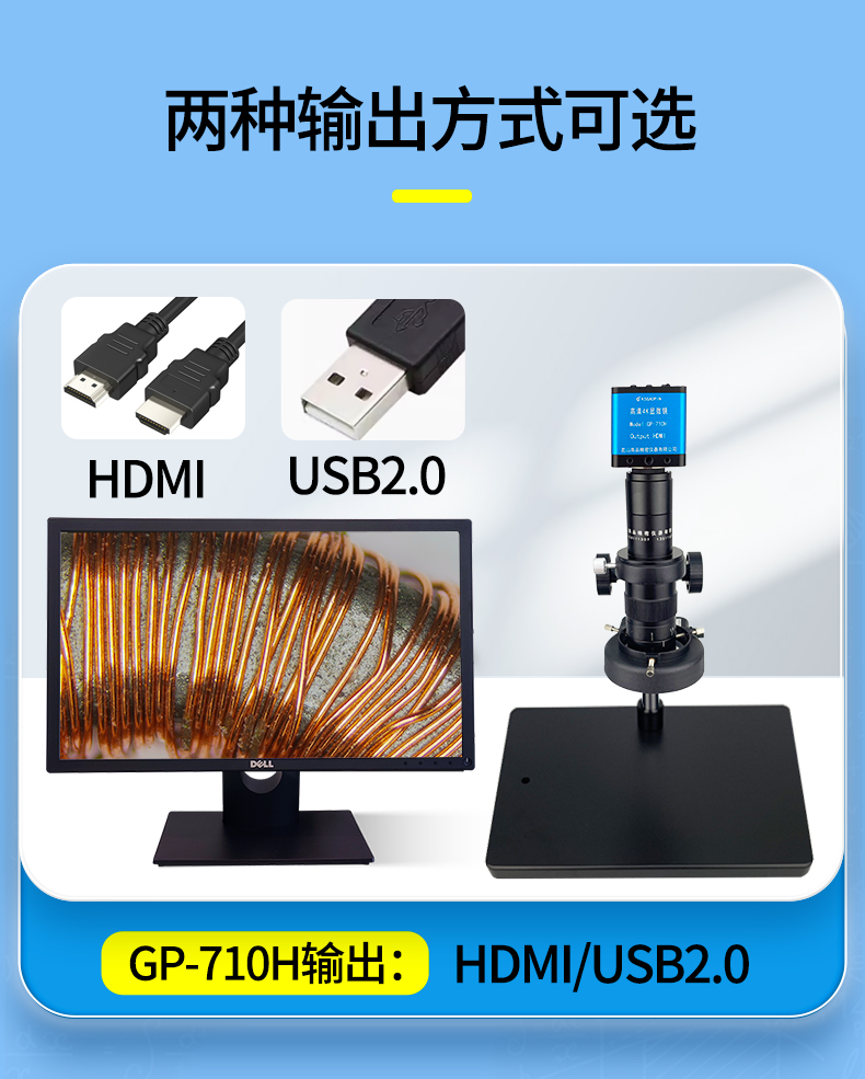 GP-710H-4K電子顯微鏡（jìng）詳情頁_06.jpg